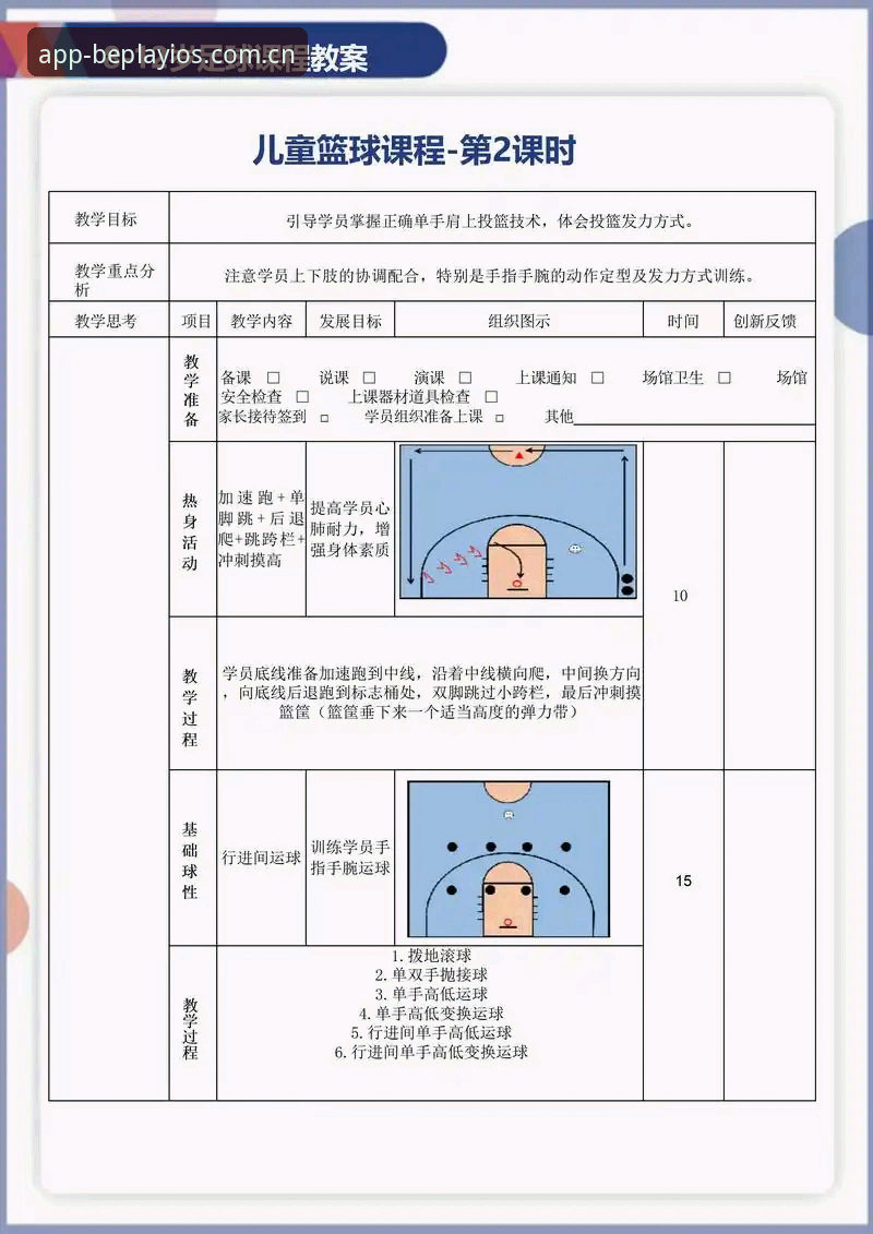 beplay体育篮球竞猜 beplay体育平台篮球竞猜入门操作教程:从下载到实战的完整指南